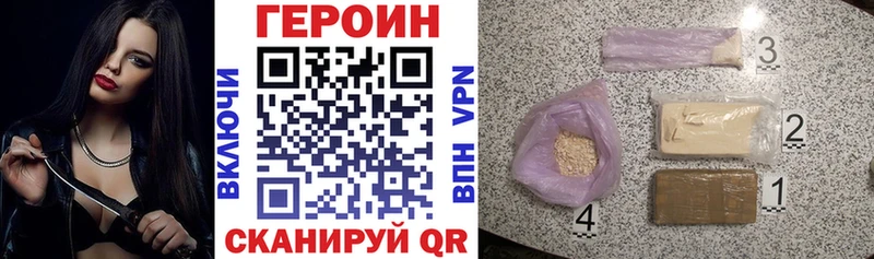 Героин Heroin дарнет шоп сайты даркнета наркотические препараты Королёв