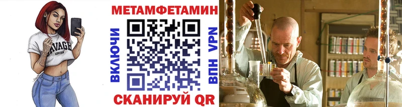 Первитин Methamphetamine  купить   Королёв 