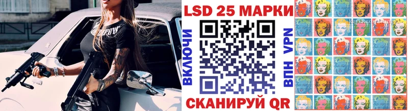 Марки 25I-NBOMe 1,8мг Королёв